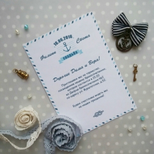 Приглашение для морской свадьбы